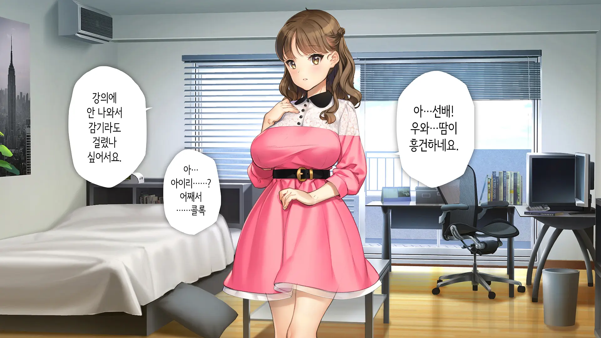 Kawaii Kouhai Ga SeFri Ni Natte Agemasu Ne | 귀여운 후배가 섹프가 되어드릴게요♥